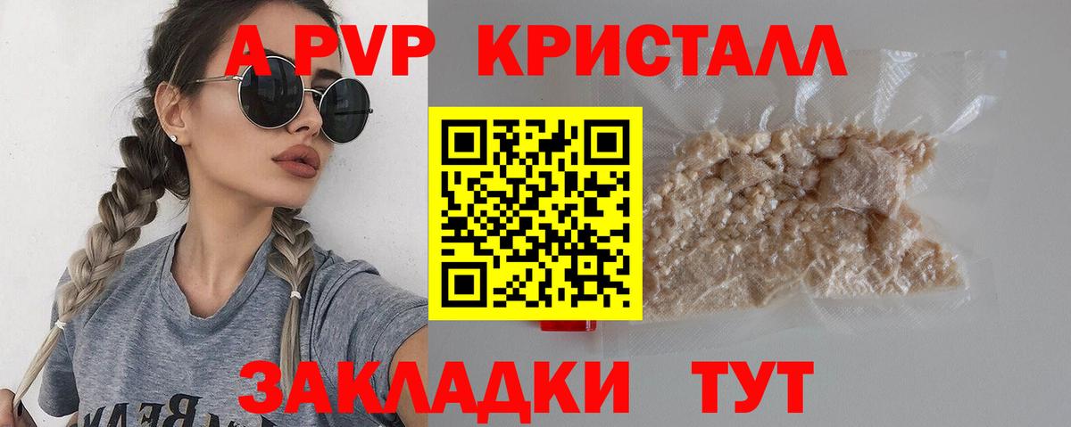 A-PVP крисы CK  A-PVP мука  Тосно  Alpha-PVP VHQ  Вход с VPN 