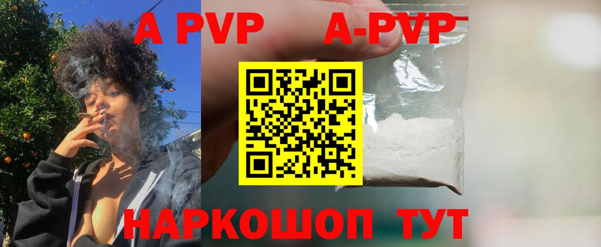 Alpha PVP крисы CK Тосно