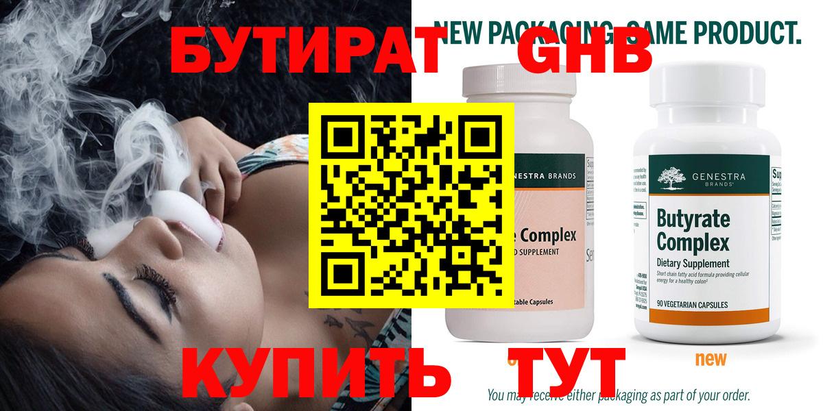 Тосно  БУТИРАТ буратино  Вход с VPN 