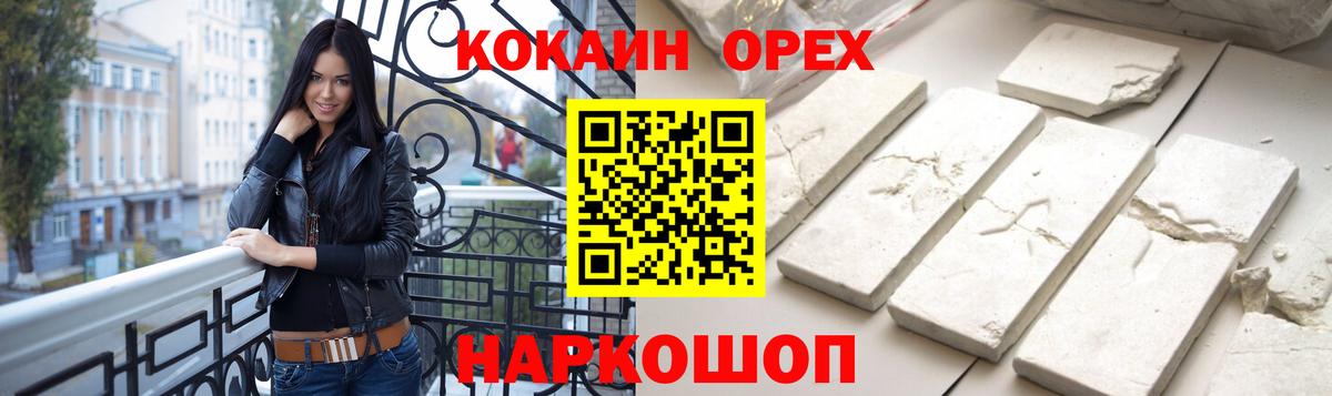 Тосно  COCAIN VHQ  Вход с VPN  Кокаин  Cocaine Эквадор 