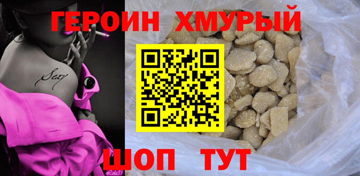 Тосно  Героин герыч  Вход с VPN 