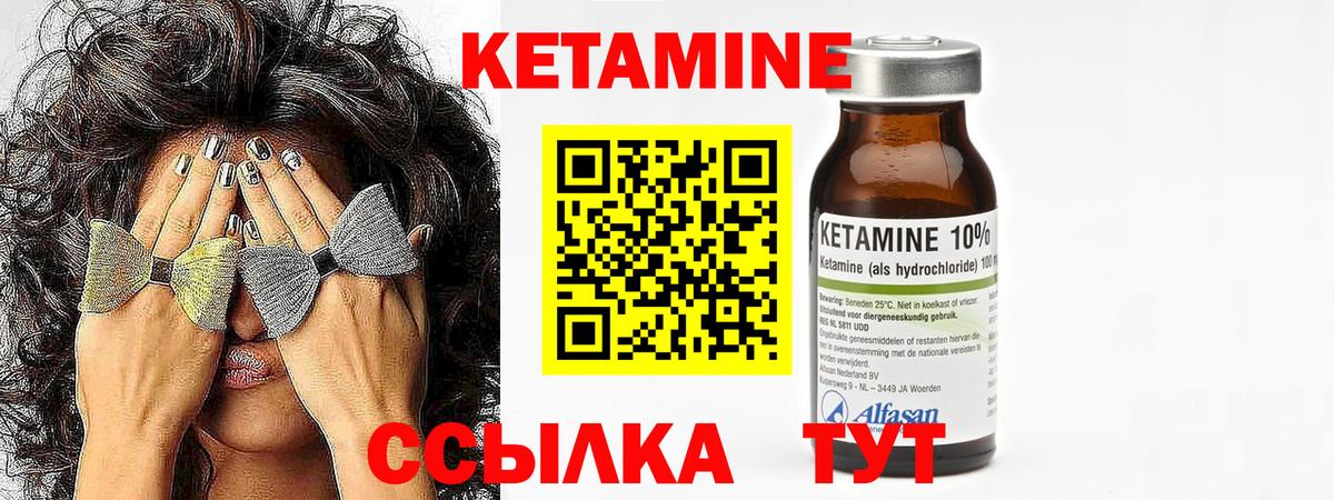 Кетамин ketamine  Вход с VPN  Тосно  Кетамин VHQ 