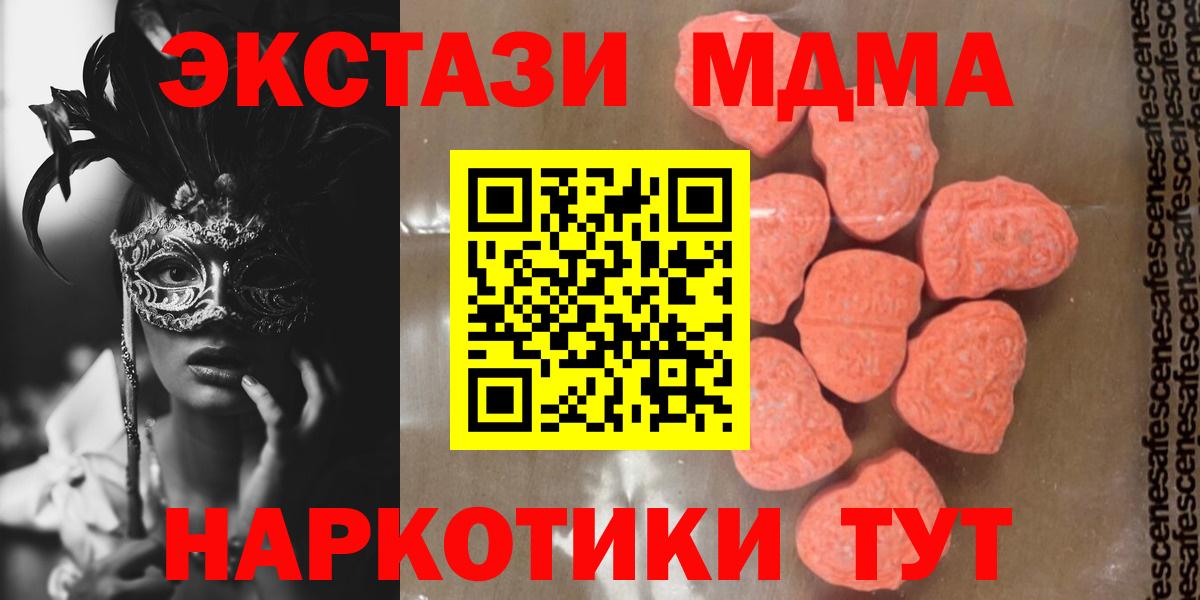 Тосно  МДМА  MDMA VHQ  Вход с VPN  МДМА кристаллы 