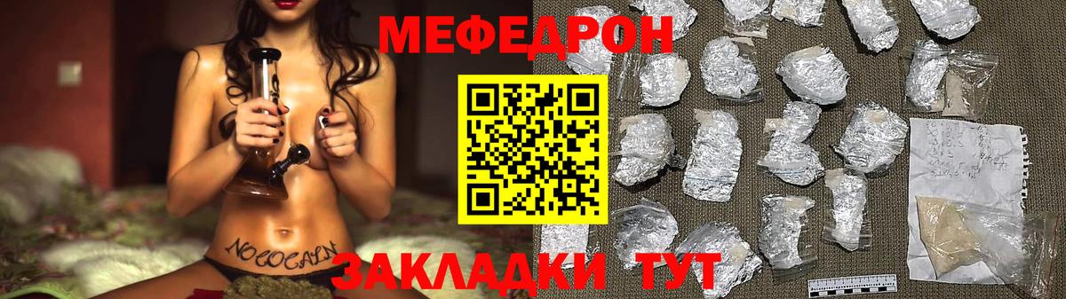 сколько стоит  МЯУ-МЯУ  Вход с VPN  МЕФ 4 MMC  МЯУ-МЯУ 4 MMC  Тосно 