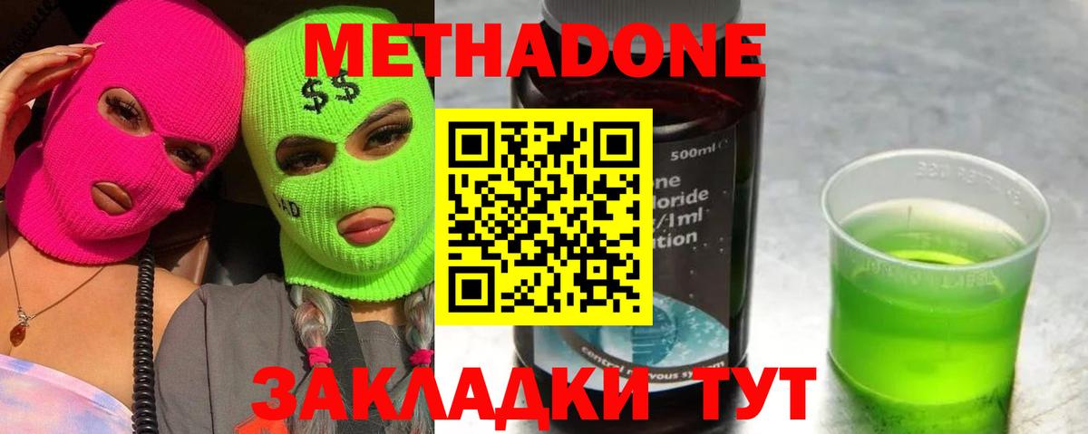 МЕТАДОН белоснежный Тосно