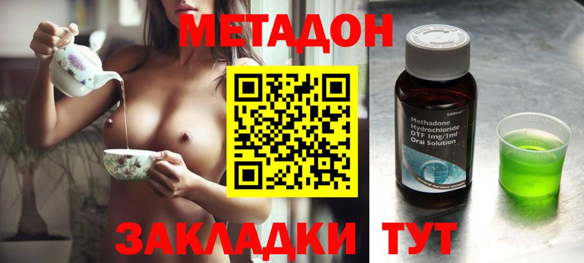 МЕТАДОН methadone  Вход с VPN  Тосно  МЕТАДОН мёд 