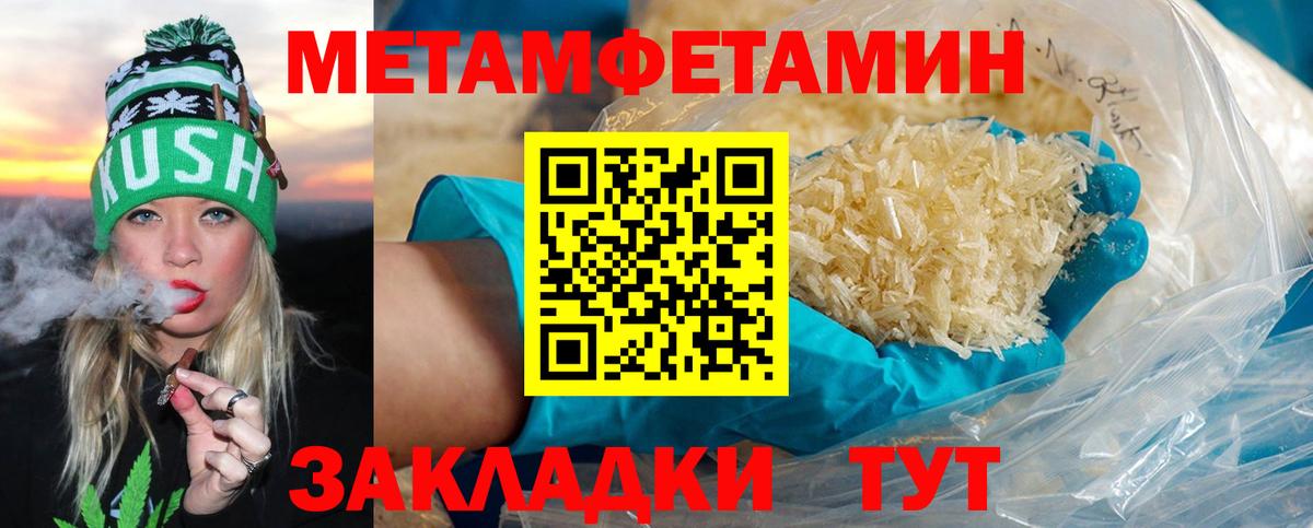 Первитин мет  Вход с VPN  Тосно 
