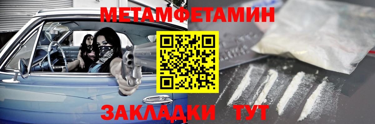 Метамфетамин пудра Тосно