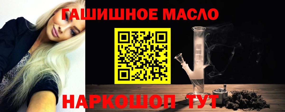 ТГК THC oil  купить наркотик  Дистиллят ТГК концентрат  Тосно  Вход с VPN 